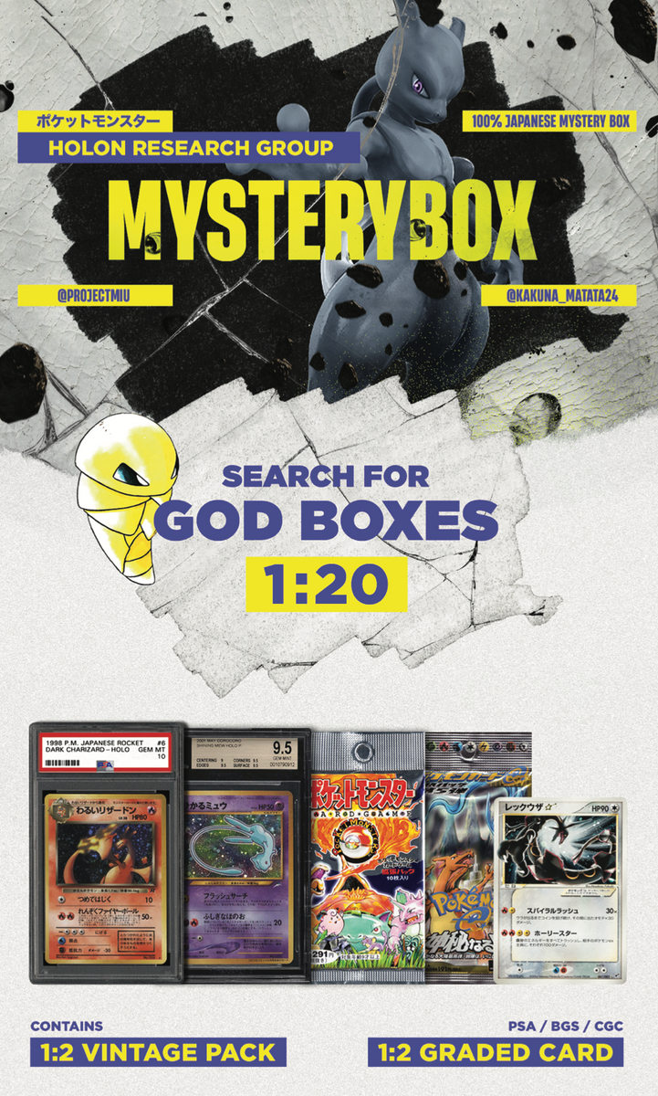 Holon Research Group Japanese Mystery Box ProjectMew Holon Research Group Japanese Mystery Box ProjectMew
