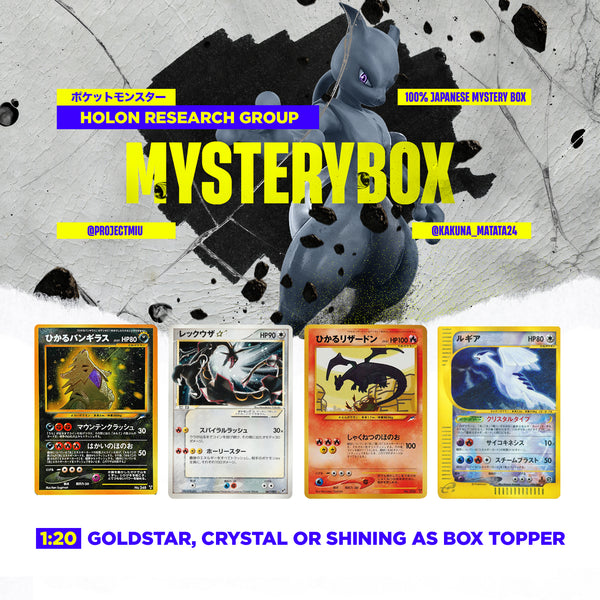 Holon Research Group Japanese Mystery Box ProjectMew Holon Research Group Japanese Mystery Box ProjectMew